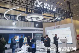 AI大模型、智慧教育、文物全息展柜 记者探馆第五届西部数博会图片