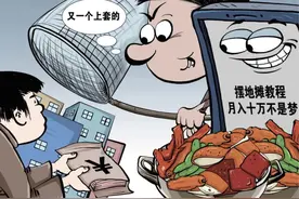 评论丨卖大锅卤菜月入10万？摆摊致富的神话看够了图片