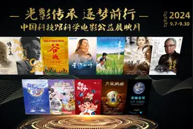 0元看电影，中国科技馆开启科学电影公益展映月图片