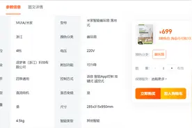 格力指小米电扇制造商某产品侵权 天猫小米旗舰店已停售，多款其他在售电风扇来自该供应商图片