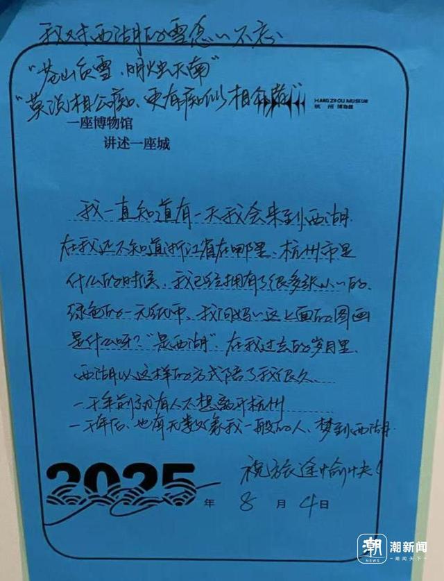 上海一图书馆留言簿火出圈 你对杭州的爱，杭州博物馆也都珍藏着
