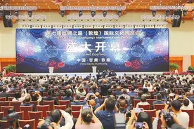 第七届丝绸之路（敦煌）国际文化博览会开幕  郑建邦发表主旨演讲并宣布开幕 普日布道尔吉致辞 胡昌升致辞 任振鹤主持 庄国泰出席图片