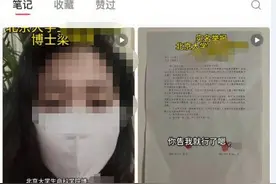 女子举报被名校博士以恋爱为名骗走3920万元，男方否认：她这是诽谤图片