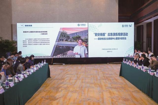 锻造数字经济“安全盾牌” 江苏移动以AI技术筑牢网络信息安全防线