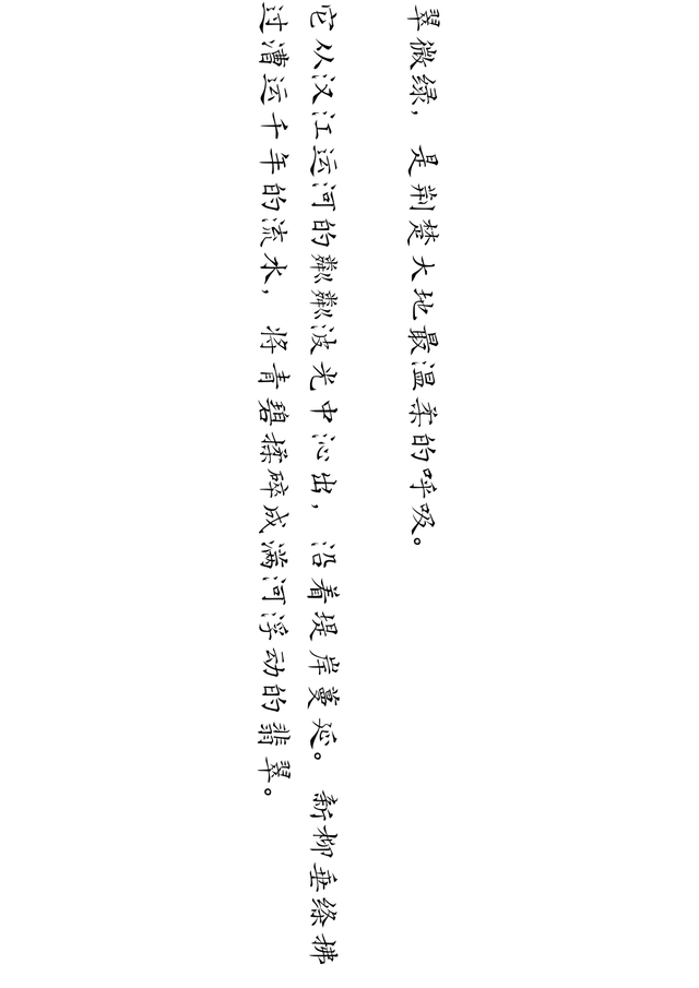 夏天夏天悄悄过去，湖北留下“小秘密”