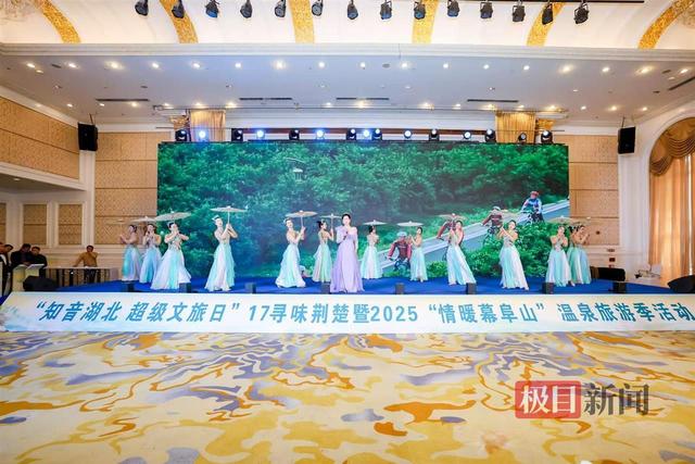 知音湖北 超级文旅日|“咸岳九”三地携手，引爆冬日文旅市场