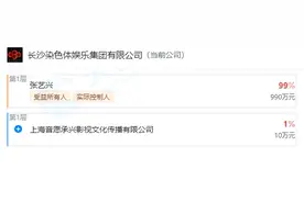 公开向张艺兴道歉！知名品牌回应了图片