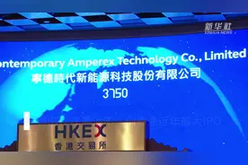 宁德时代在港上市 创香港近年最大IPO图片