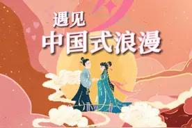 七夕，遇见中国式浪漫图片