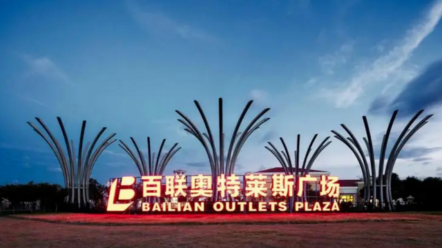 今晚在哪里碰头？