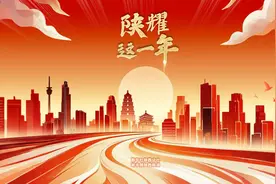 陕耀这一年图片