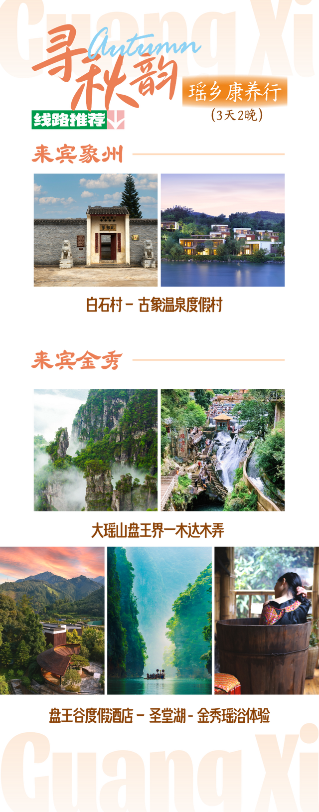 广西旅游攻略大赛收官在即！晒攻略解锁惊喜大奖！