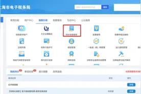 收到小规模纳税人超标认定的提醒，如何处理？图片