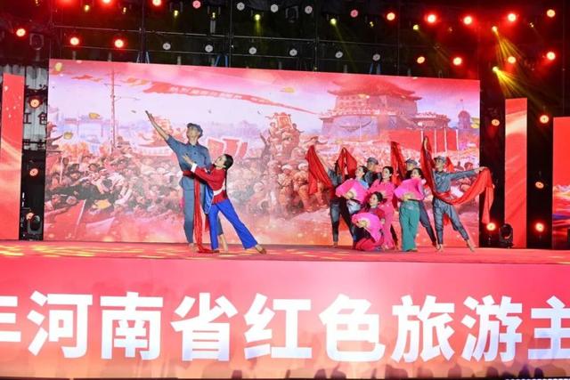 来河南 开启一场红色中原之旅