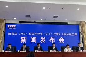 国家医保局：回应临床关切，DRG/DIP2.0版本分组方案发布图片