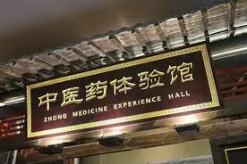 “中”字能组哪些词？尼山中医药体验馆里“宝藏”多，还藏着最古老的石刻文字图片