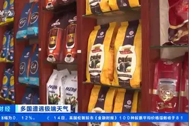 咖啡要涨价了？极端天气致越南咖啡产量下降，或影响国际市场图片