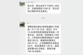 华坪县回应一中学预收学生水费189元：不得收取，全面核查图片