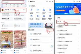 @湖北人，手机“自拍照”也能办身份证啦！图片