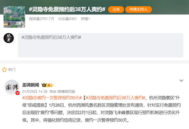 为什么很多5A景区开卖终身制门票？