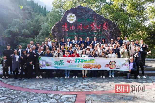 知音湖北 超级文旅日|“咸岳九”三地携手，引爆冬日文旅市场