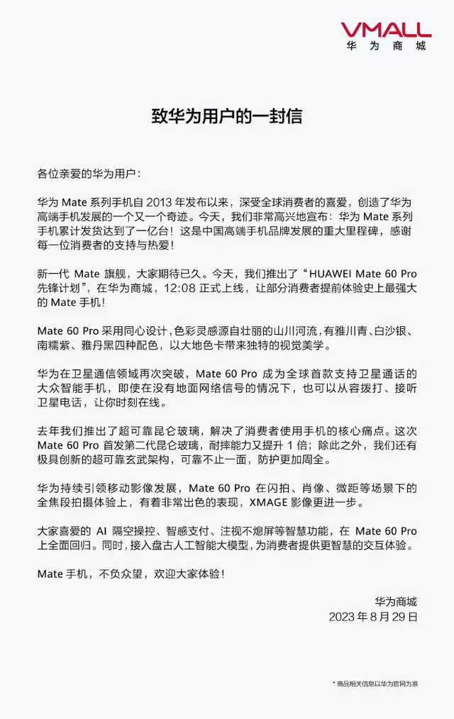 遥遥领先，被人玩坏了，华为不想提了
