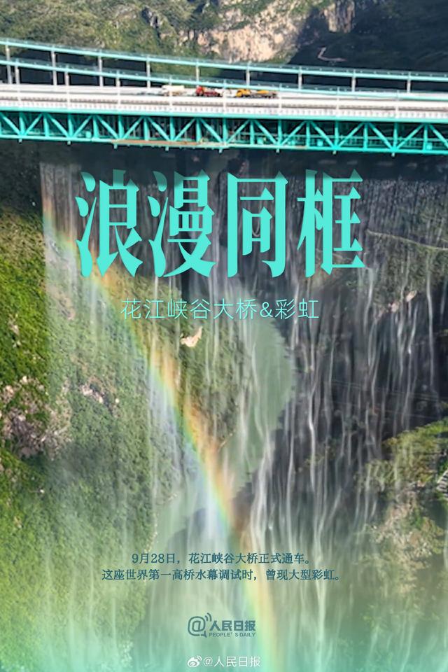 难忘！2025年这些同框瞬间值得珍藏