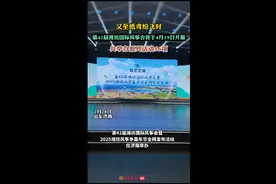 果然视频|第42届潍坊国际风筝会将于4月19日开幕图片