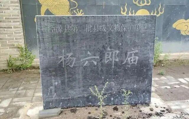 崆峒探秘：“杨六郎镇守三关口、穆桂英大破天门阵”的真相？