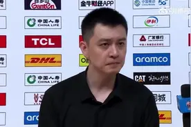 杨鸣：能拥有弗格是我和辽宁队的幸运 莫兰德下场缺战但没关系视频封面