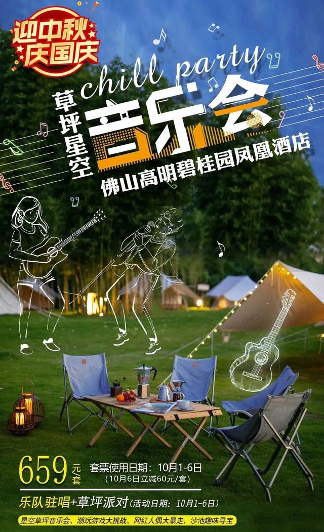 明月照西江，高明奇妙夜！国庆中秋夜的七章全剧透！