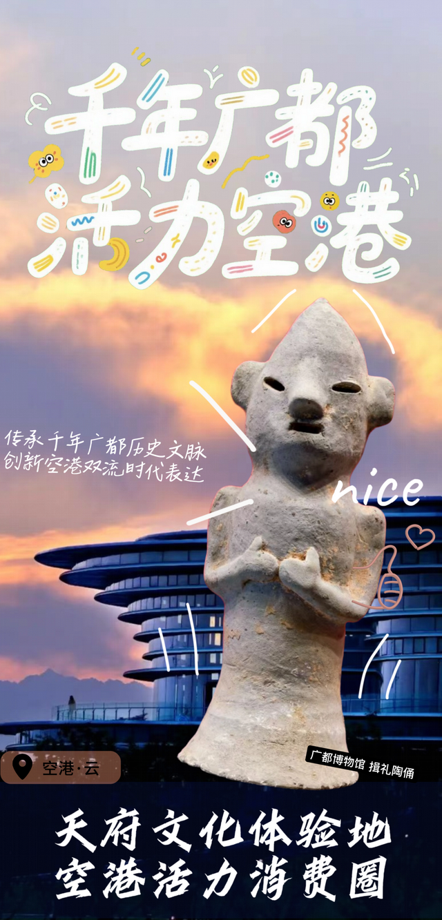 文物天团整活！涮火锅、拍大片…...带你玩转双流！