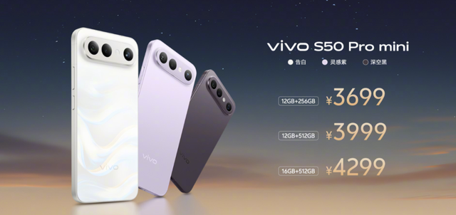 定位长焦 Live 神器，vivo S50 系列手机发布，售价 2999 元起