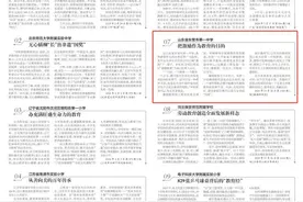 点赞！东营市一中“激励教育”获评中国教师报2024学校改革创新十大案例图片