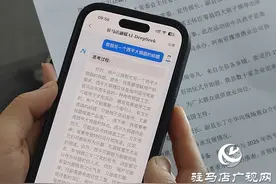 “驻马店融媒”客户端与AI大模型合作 开启智慧融媒新篇章图片