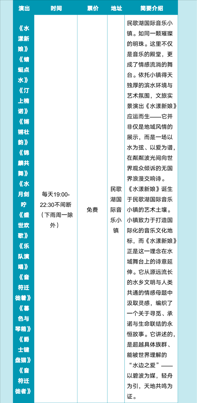 2025年9月热门演出、品质展览、休闲旅游信息丨一键游广西文旅资讯