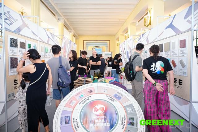 行以致远，2025 GREENEXT Expo“问道可持续”主题展落幕
