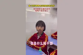 这个班学生厉害了，每个人都有自己的职位和头衔，被网友狠狠点赞了图片