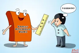 华声漫评：让“戒尺”回归教育初心图片