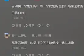 成都一货车高速上换胎被收4500元，救援公司回应图片