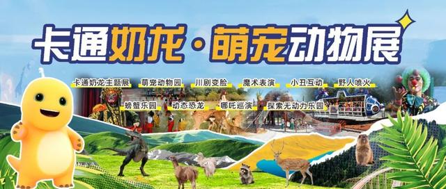 音乐狂欢、非遗手作、萌宠派对......五一广州11区游玩，看这一篇就够了