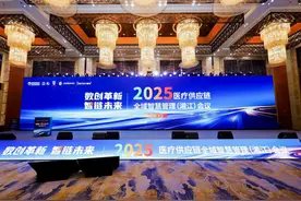 2025湘江医疗供应链智慧峰会开幕，125家公立医院携手推进全域智慧管理图片