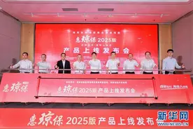 “惠琼保”2025版正式开放参保 保费不变 保障升级图片