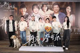 电影《再见，李可乐》首映 闫妮谭松韵吴京“真心话”引全场泪目图片