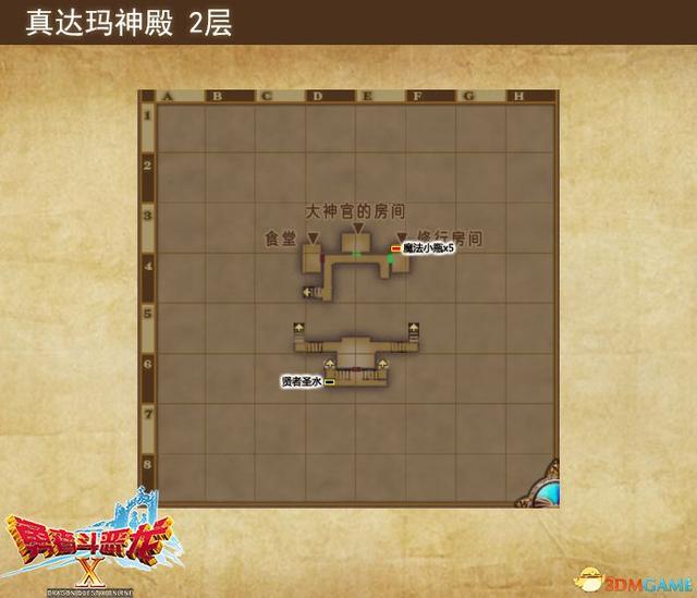 《勇者斗恶龙10：离线版》冷达西亚地图 全宝箱钓鱼点收集点标注