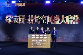 绿宝园翡梵空间揭幕仪式 暨品牌微电影《时间的礼物》全球首映礼图片