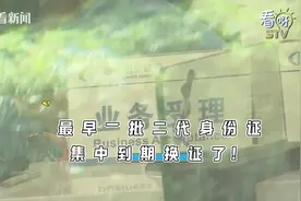 身份证到期换证 这个动作一定要做图片