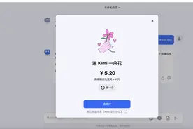 Kimi开启打赏“氪金”AI大模型应用收费成熟了吗？｜深度图片