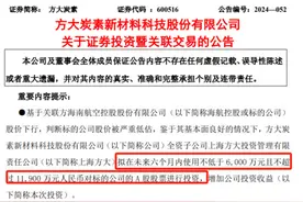 方大系，出手了！图片