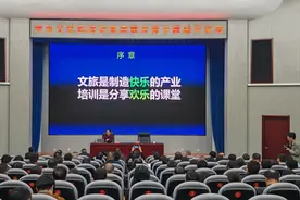 泰安文旅产业“充电”进行时：专家讲座引领创新发展图片